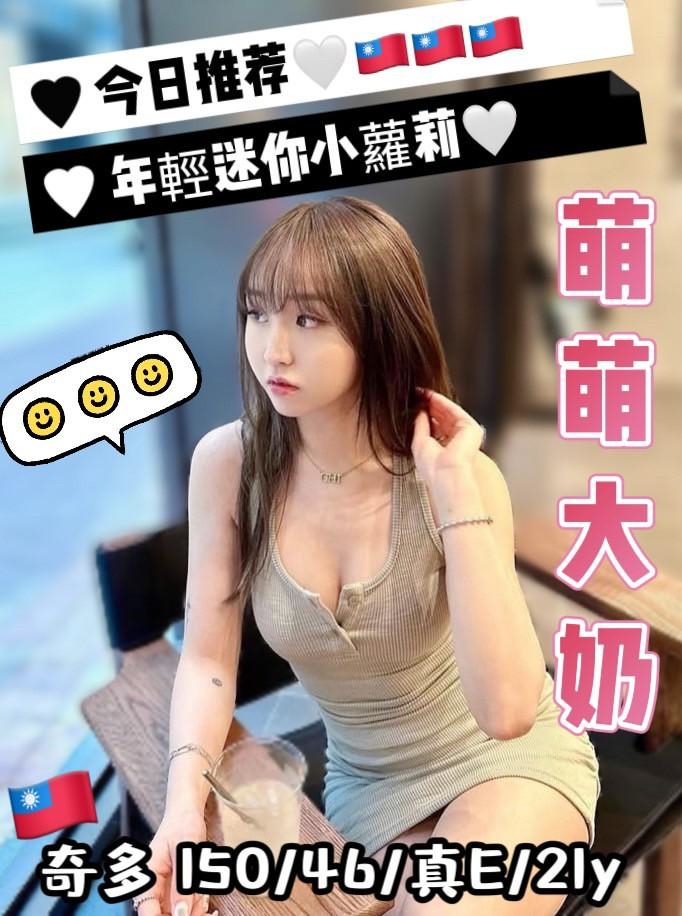 極漱宜蘭外送 貓咪 北護女大生 空姐